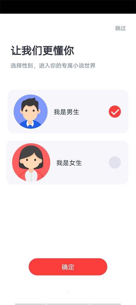 热门小说大全手机版 7.18.0安卓版 v7.18.0