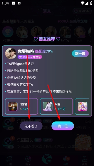 微乐园官方正版 2.9.9最新版 v2.9.9