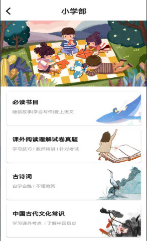 学子成听书app v1.0.0