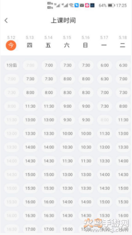 旗开英语app v1.3.0