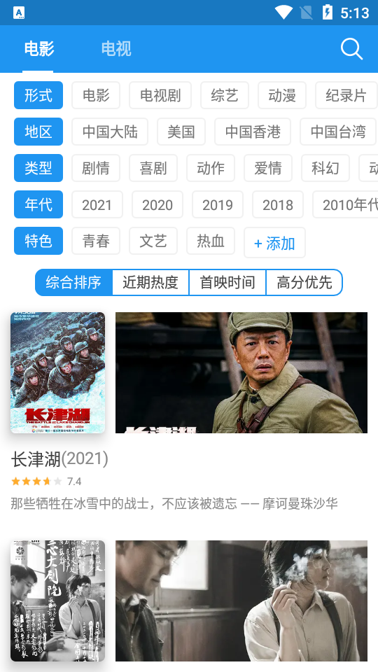 电影雷达app最新版 v32