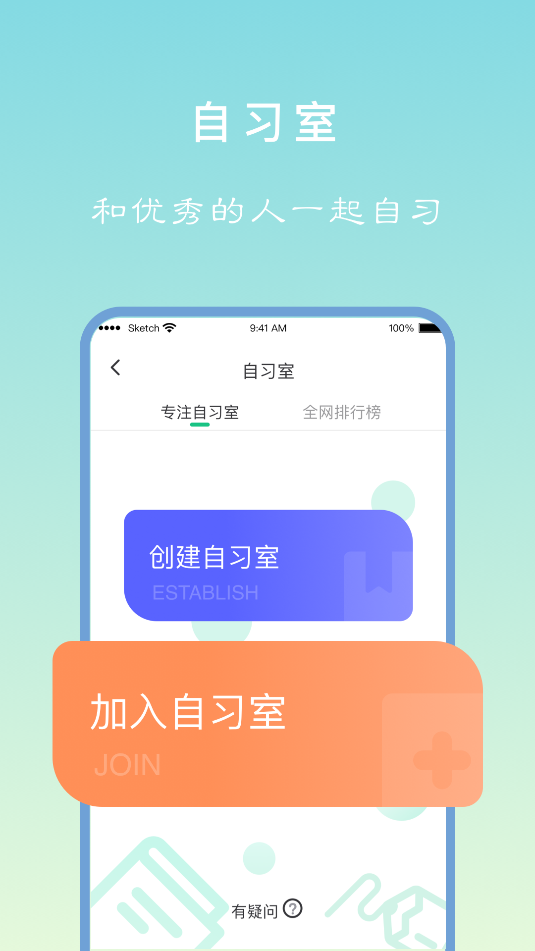 专注学习app v26.02.19
