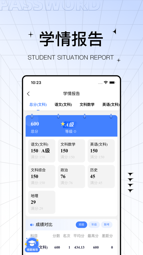 助学帮app下载 v2.2.6