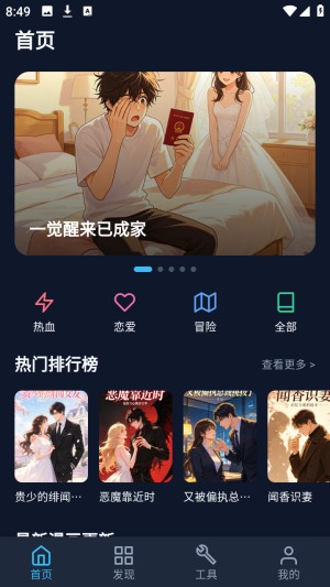 batoto漫画乐园官方版 14.0.0安卓版 v14.0.0