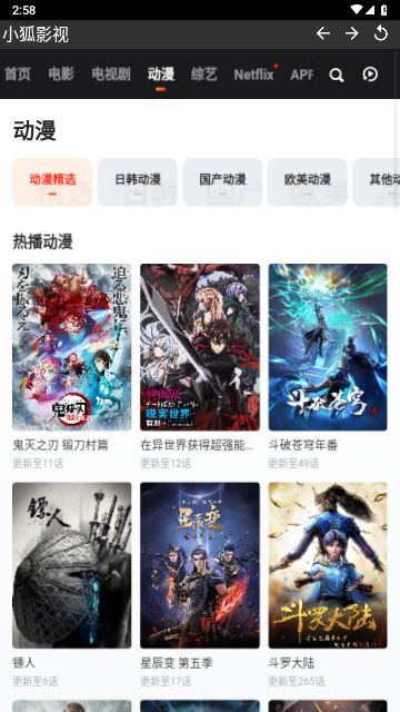 小狐影视app v5.0