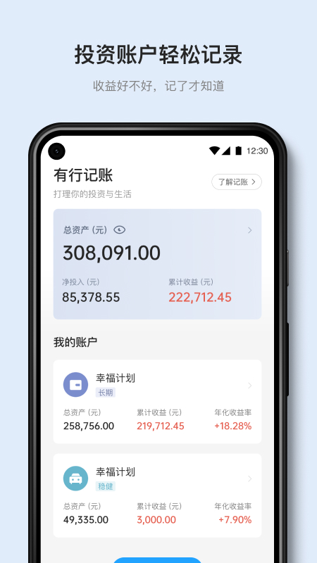 有知有行app v2.4.3