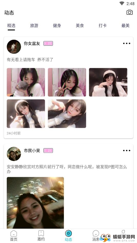 TT兔聊 1.0.0安卓版 v1.0.0