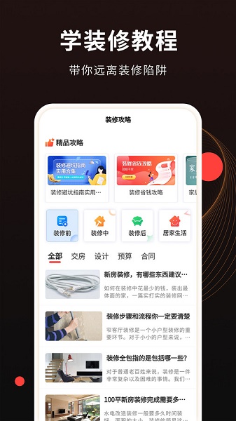 公装接单通APP v1.4.1
