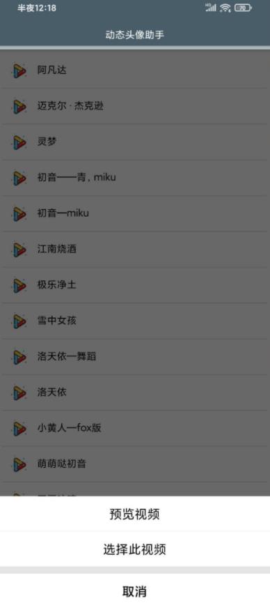 动态头像助手2021最新版 1.0官方版 v1.0