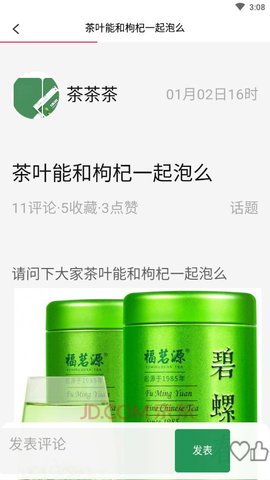 爱日照官方版 1.0.0安卓版 v1.0.0