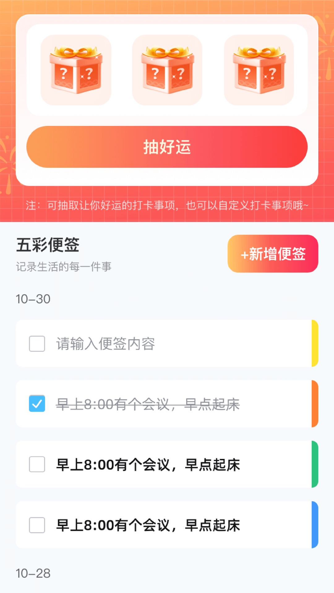五彩连环下载 v1.0.5.1034902511316