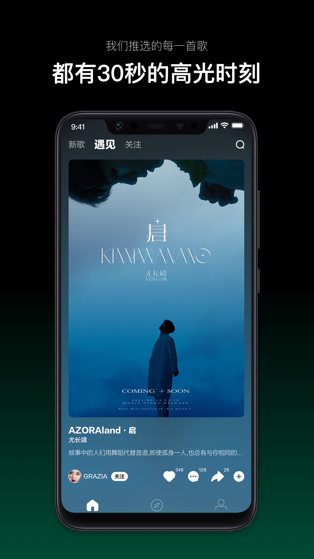 音悦台app官方版 v1.0.7