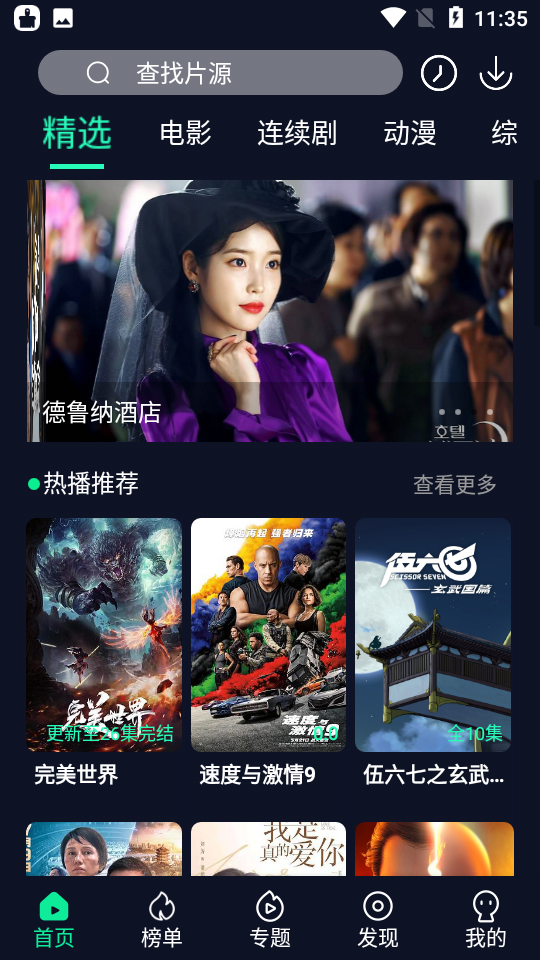 御景视频app v4.2.0