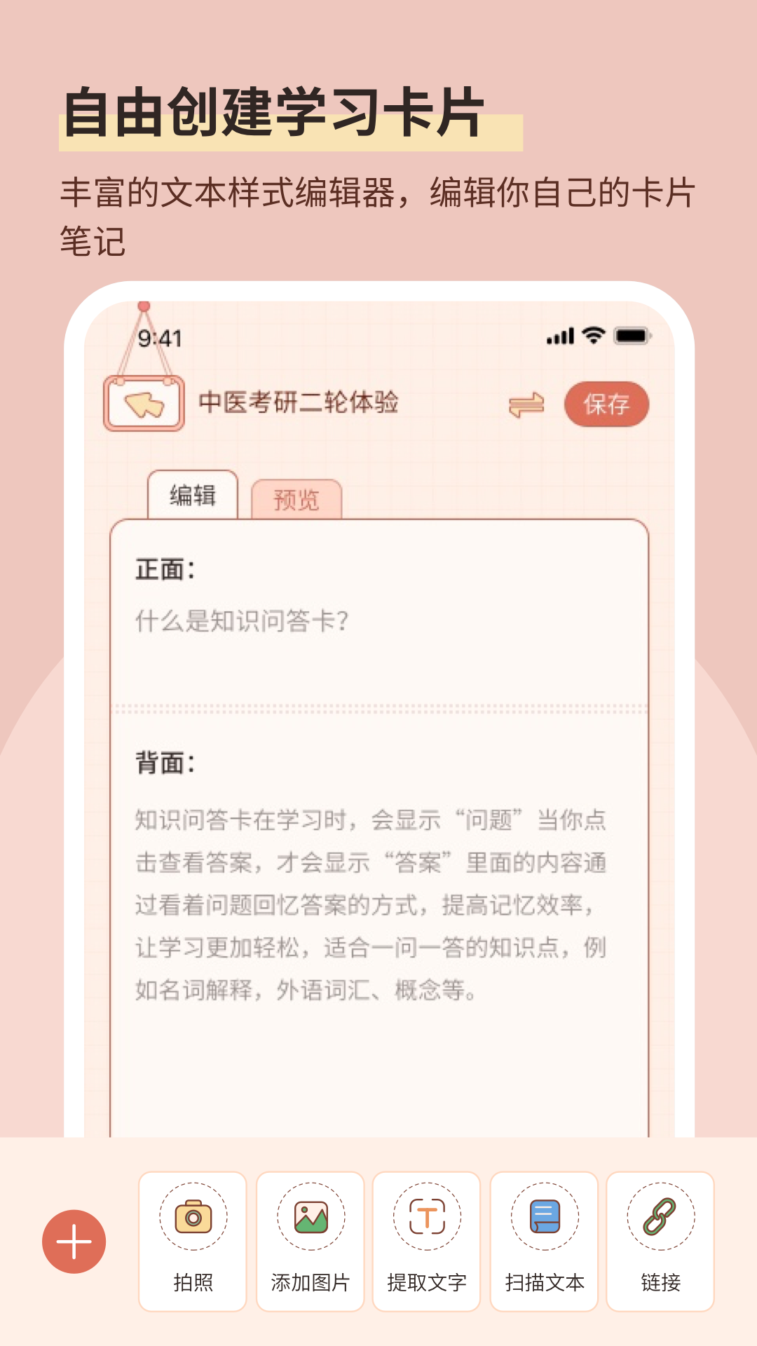 番茄记忆卡app v1.1.4