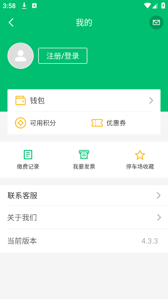 PP停车app v4.3.3