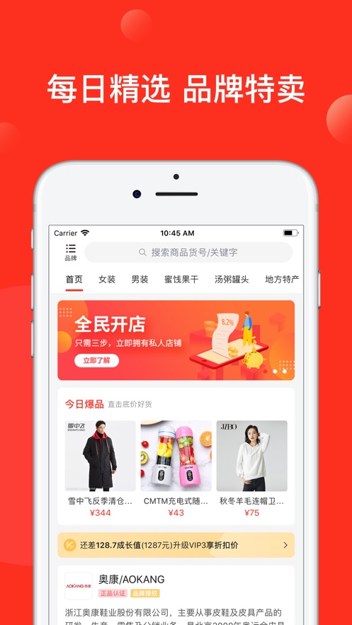 小龟店店长端 v1.5.4