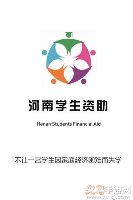 郑州资助通app v4.2.3