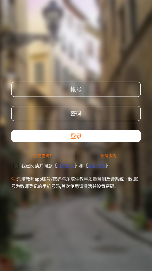 乐培教师pro v1.1.9