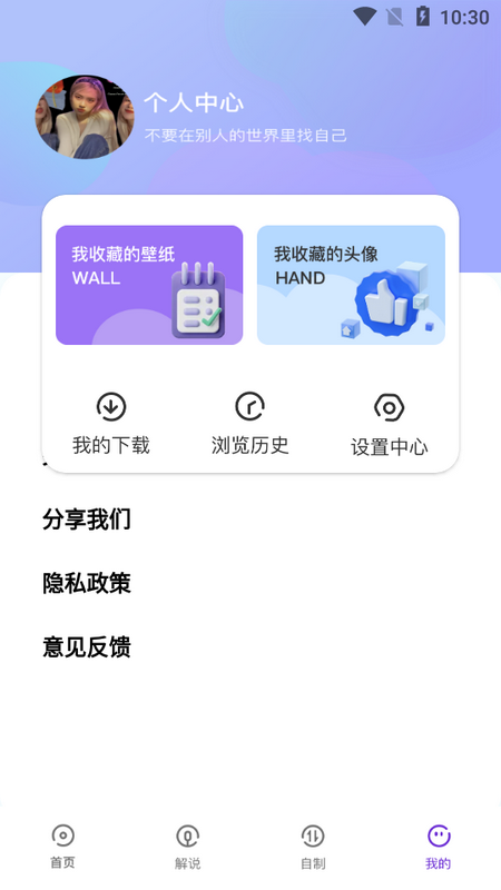 小羞漫画壁纸最新官方版 v1.1