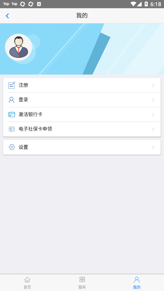 丹东惠民卡app v1.3.1