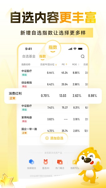 小金伴投 v8.7.2