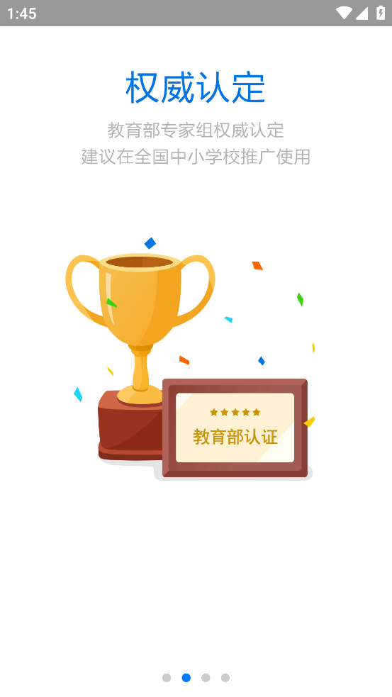 慧知行小学版app最新版本下载 v1.11.5