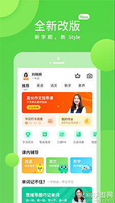 闽教学习appAI互动课 v5.0.9.8