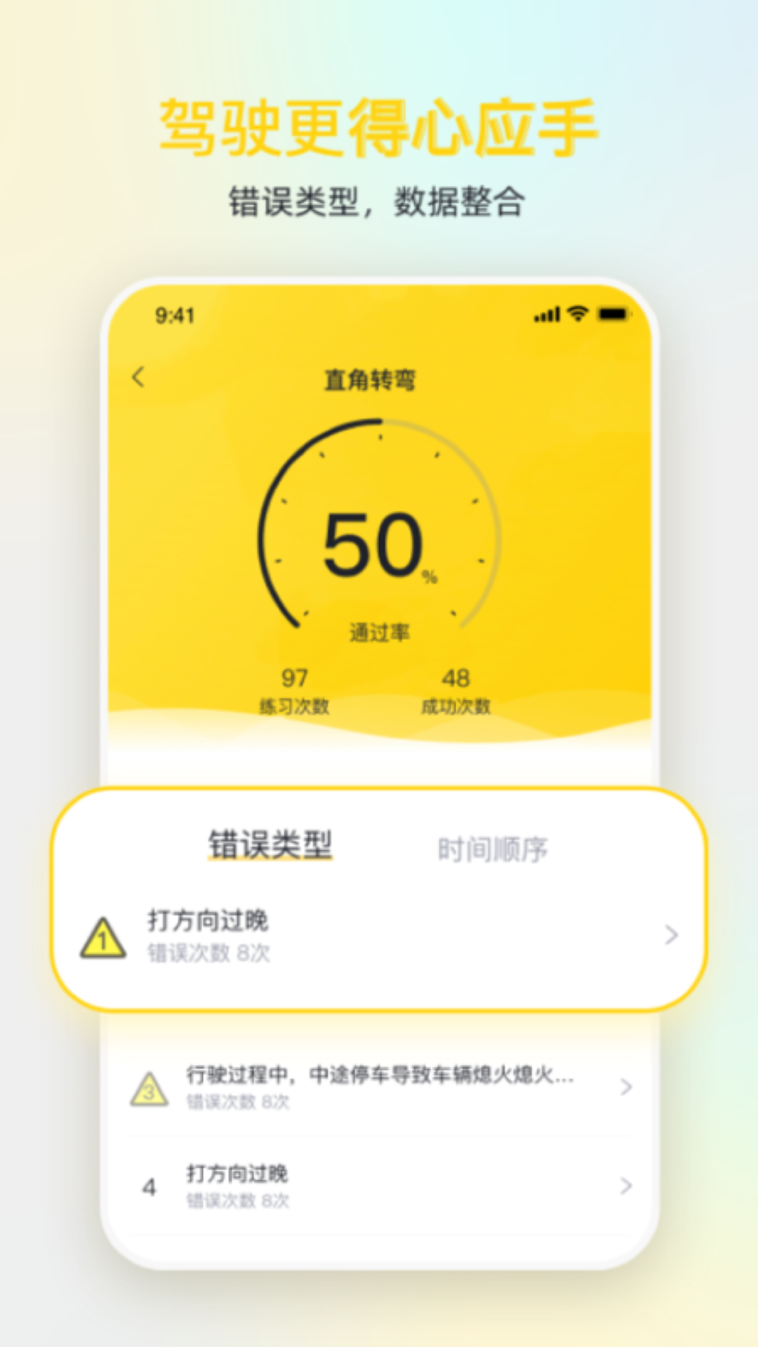 得手驾园app下载 v2.8.4