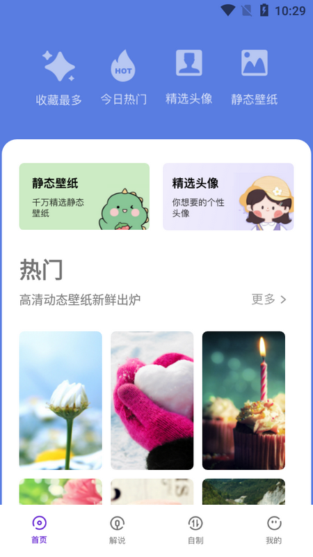 小羞漫画壁纸最新官方版 v1.1