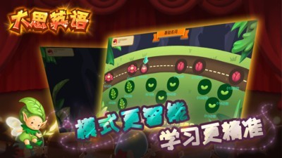 大思英语下载应用 v1.5.0