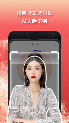 奔恋官方版 1.3.3安卓版 v1.3.3