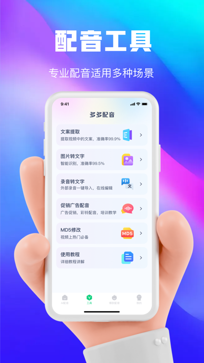 大饼ai变声官方 v1.1.6