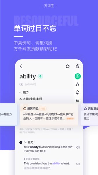 万词王官方版下载最新版(原完美万词王) v3.19.0