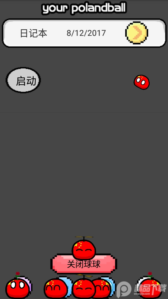 波兰球桌宠中国最新版 v1.0.1