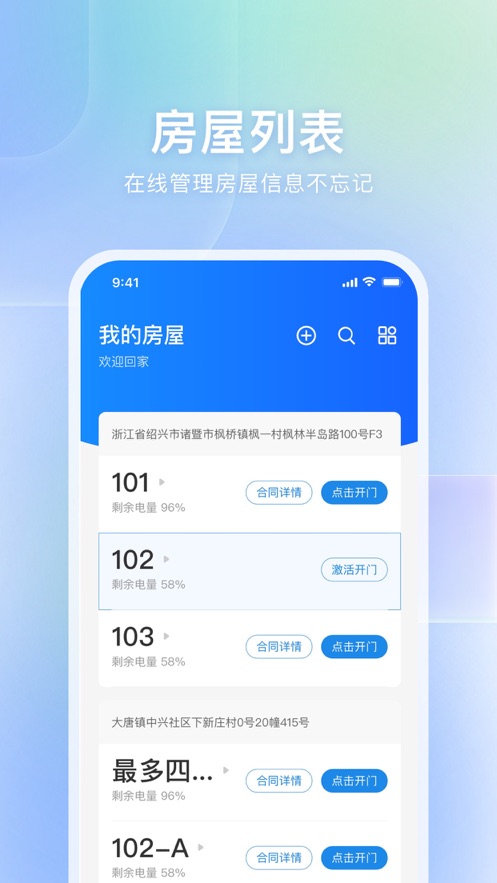 自家app下载安装 v1.1.3