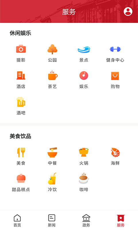古韵洪江APP下载安卓版 v3.0.0