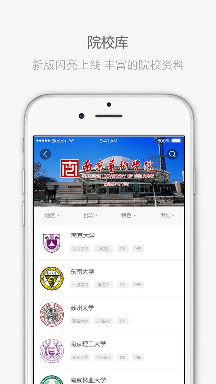 江苏招考app下载安装2022 v3.11.14