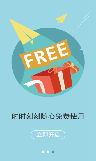 老师说家长端app v3.0.1