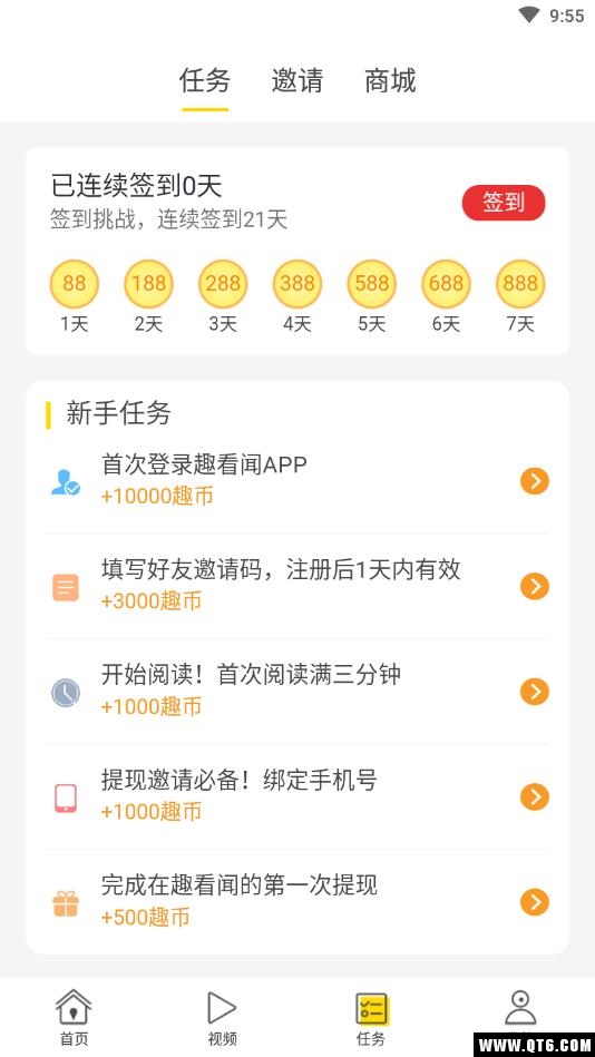 趣看闻 1.1.3手机版 v1.1.3