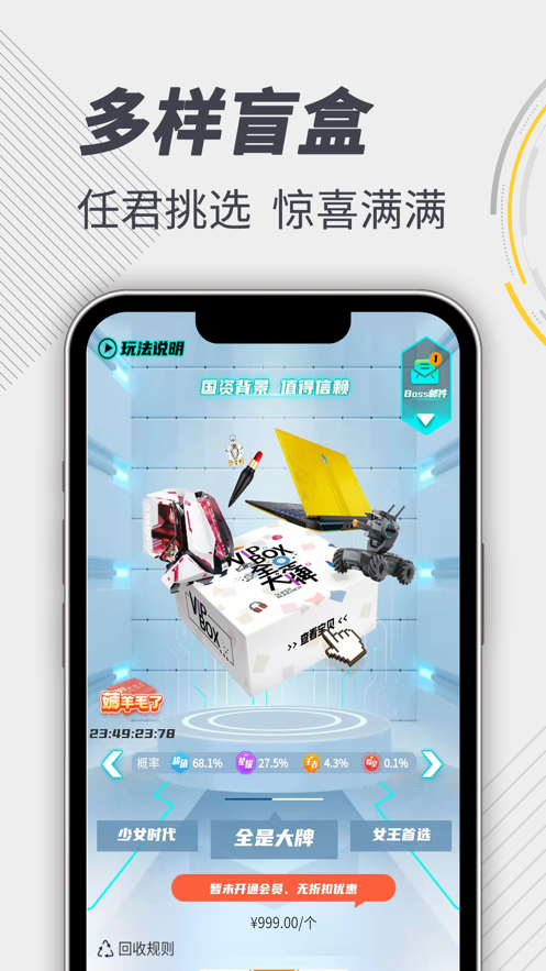 极选物app v1.8