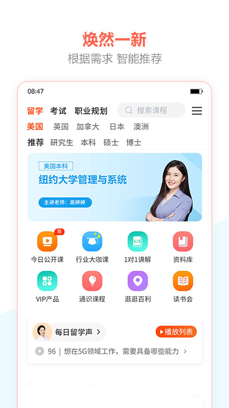 百利天下教育app v2.2.7