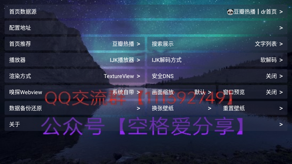 青桔TV最新版 v2.5.1