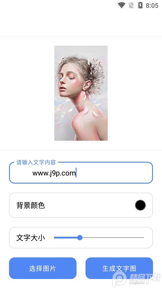 图片编辑神器app免费版 v1.2