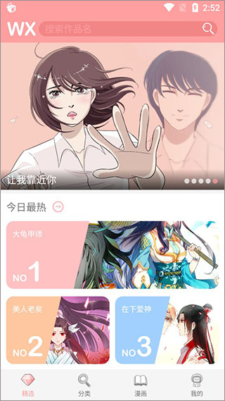 扑飞漫画下拉式 3.6.0最新版本 v3.6.0