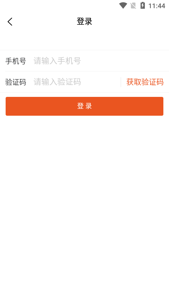 橙智云设备管理手机版 v1.0.0