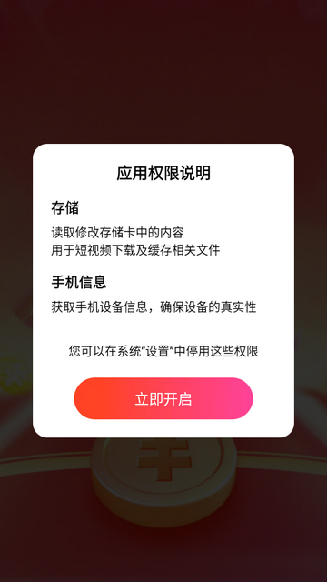 图乐一刷app v1.3.7.1