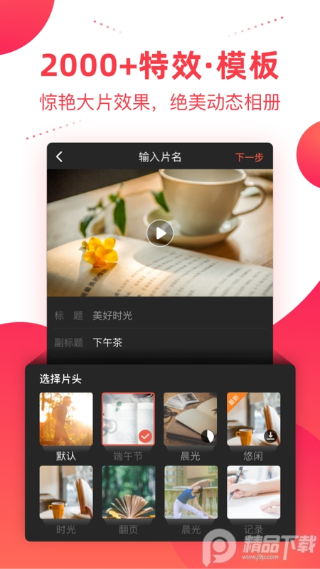 彩视app官方免费 v6.40.11