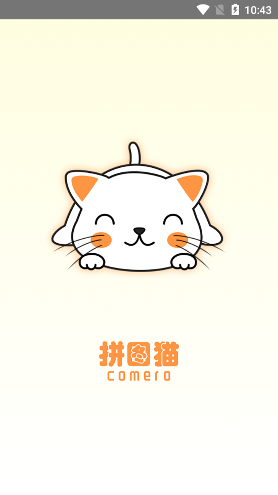 拼图猫软件 v1.0