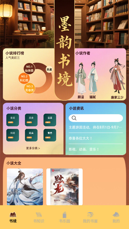 Bras小书官方版 1.1安卓版 v1.1