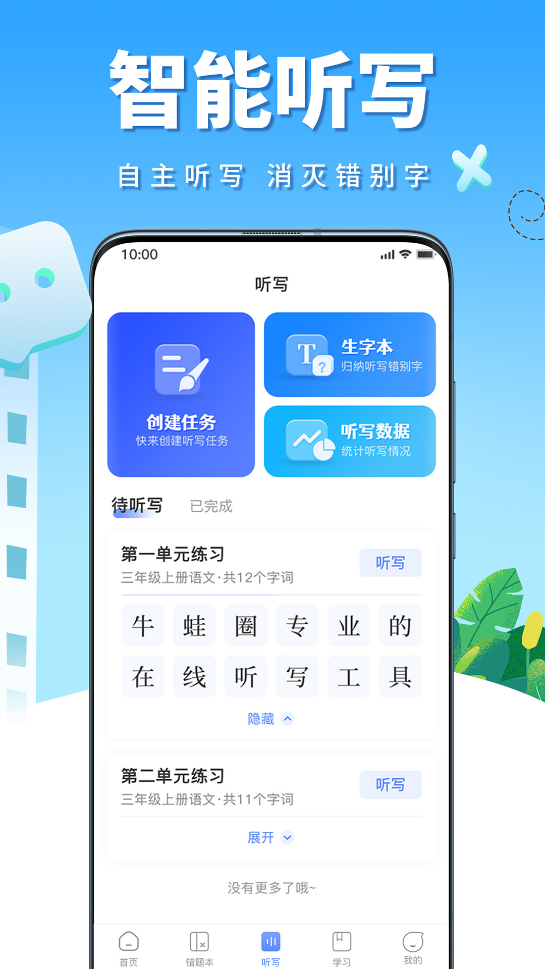 牛蛙圈app v1.1.211